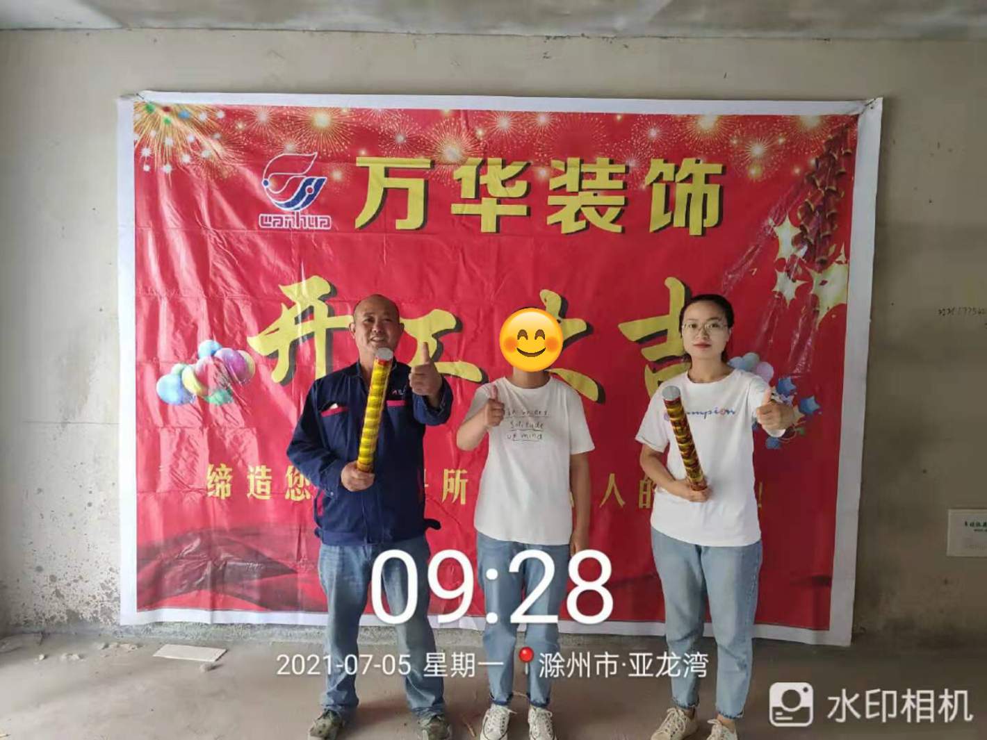 2021年7月5日亚龙湾业主雅居开工大吉