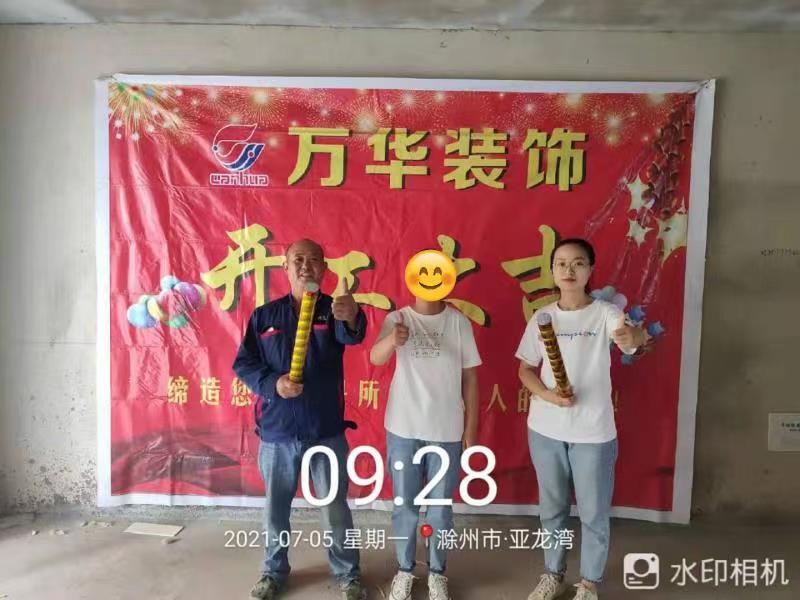 2021年7月5日亚龙湾业主雅居开工大吉