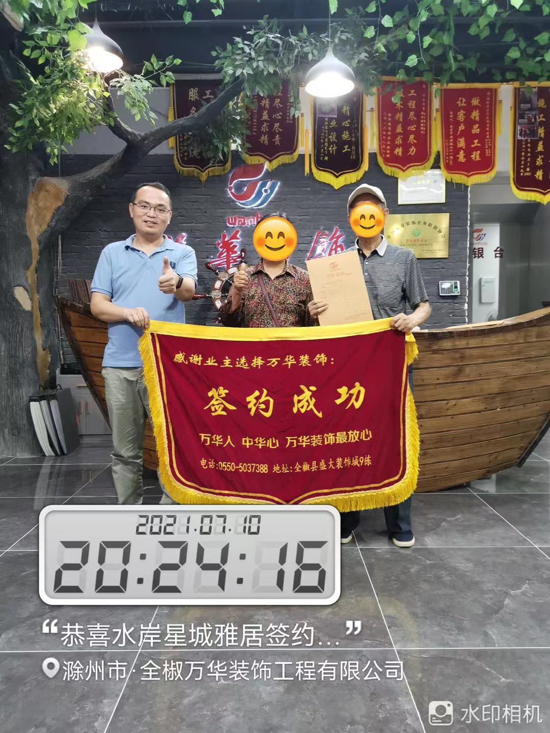2021年7月10号水岸星城业主签约成功