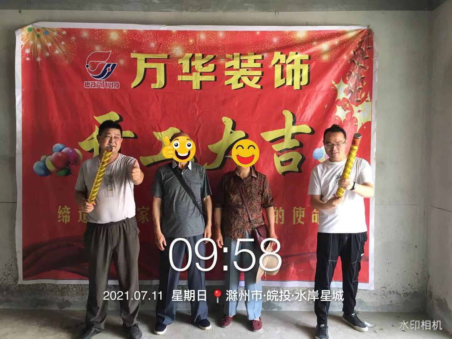 2021年7月10号水岸星城业主雅居开工大吉