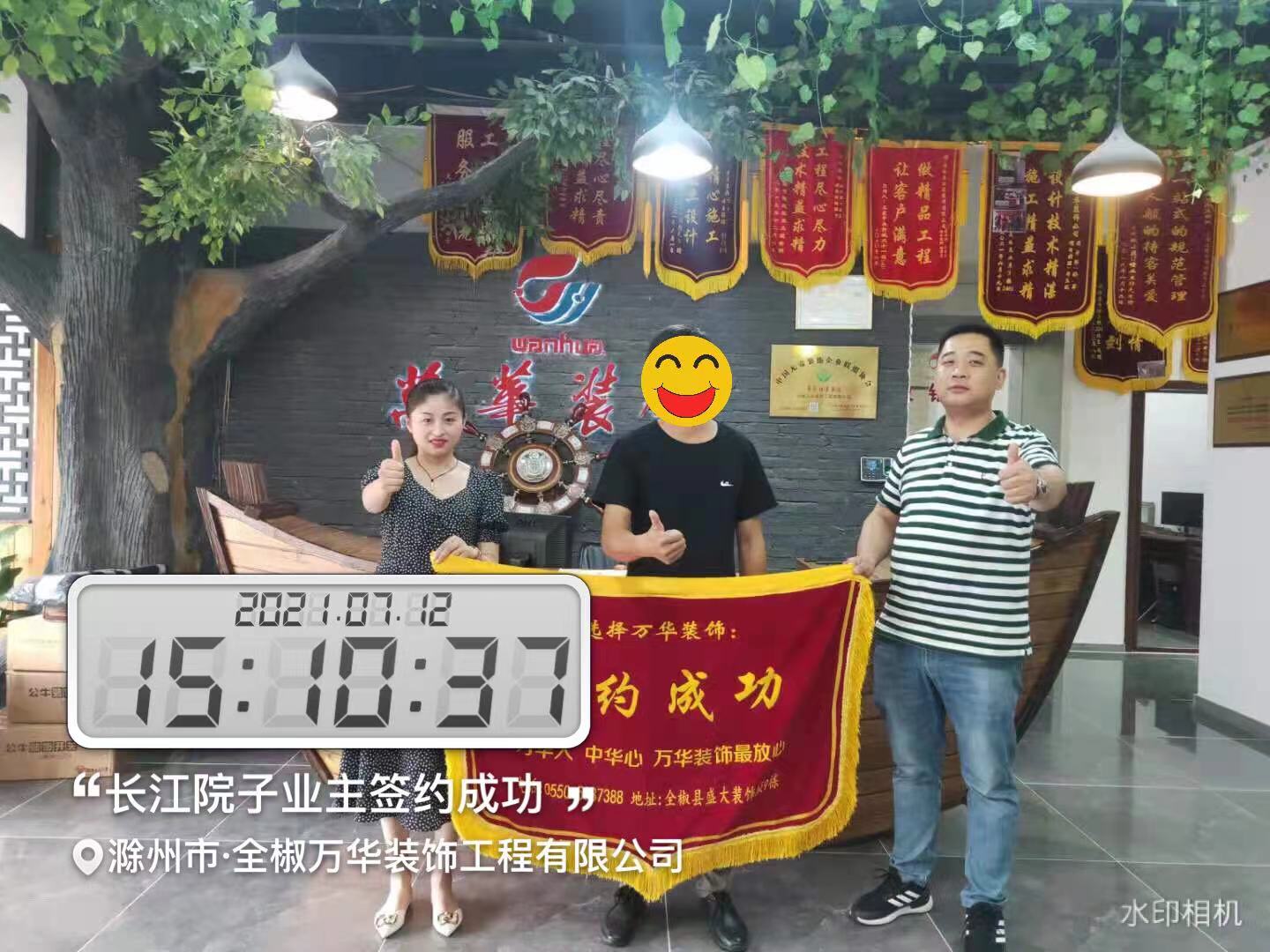 2021年7月12日长江院子业主签约成功