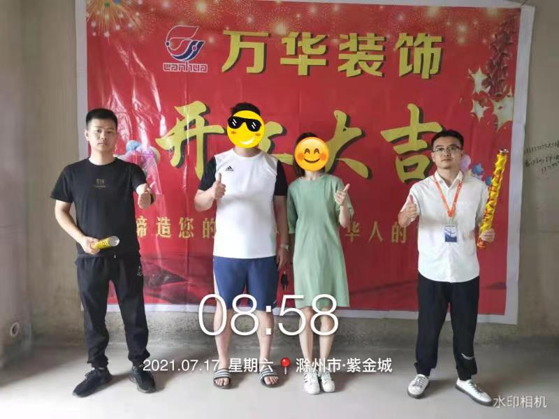 2021年7月17日紫金城业主雅居开工大吉