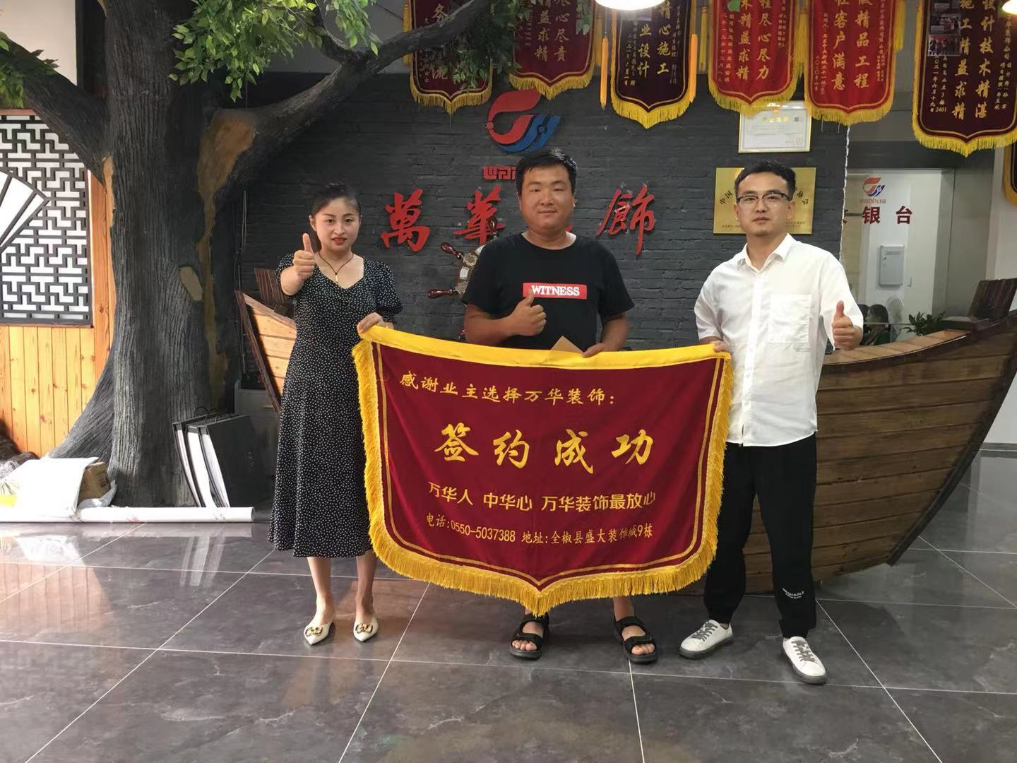 2021年7月17日长江院子业主签约