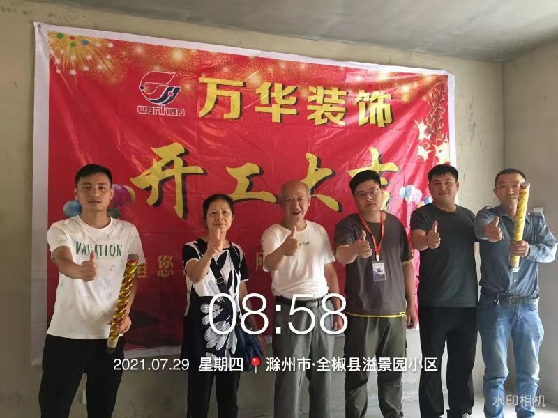 2021年7月29日锦襄茗苑业主雅居开工大吉