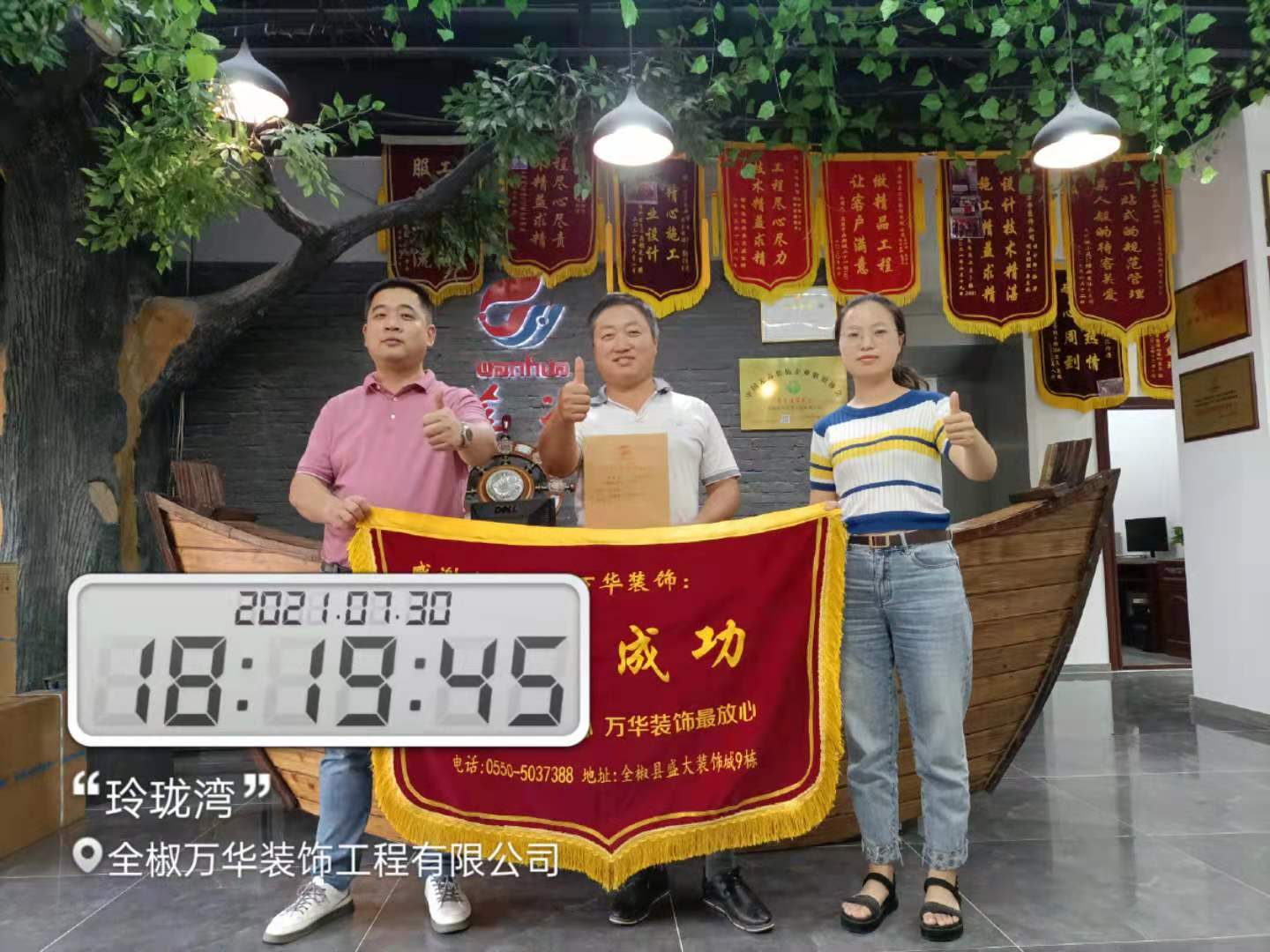 2021年7月30日玲珑湾签约成功