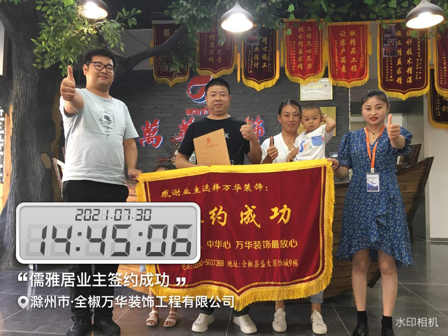2021年7月30日儒雅居签约