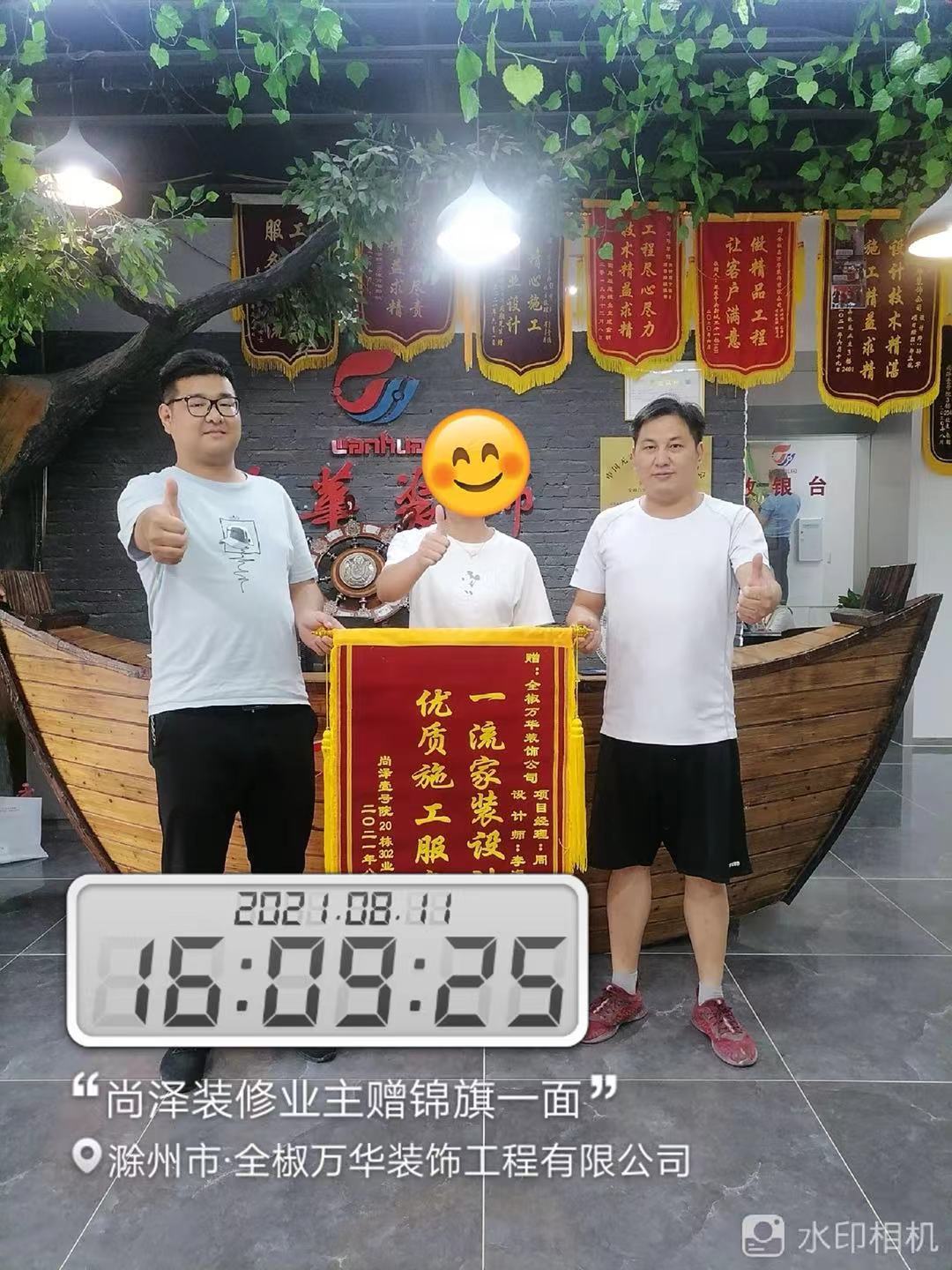 2021年8月11日尚泽装修业主赠锦旗一面