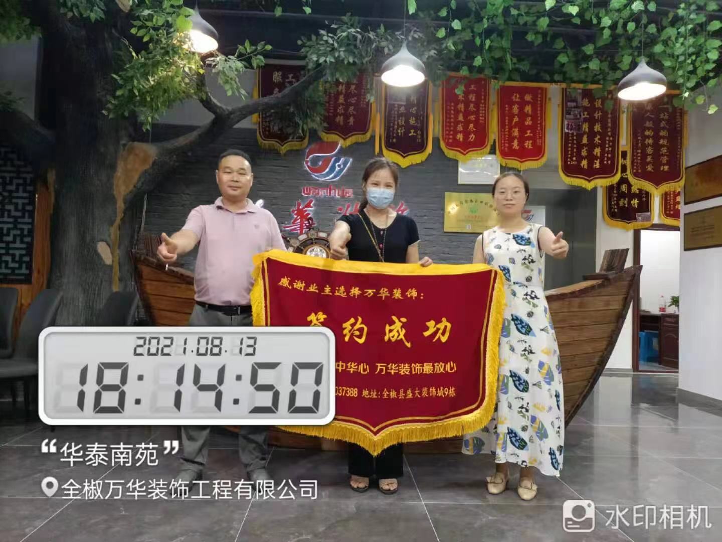 2021年年8月13日华泰南苑开工大吉