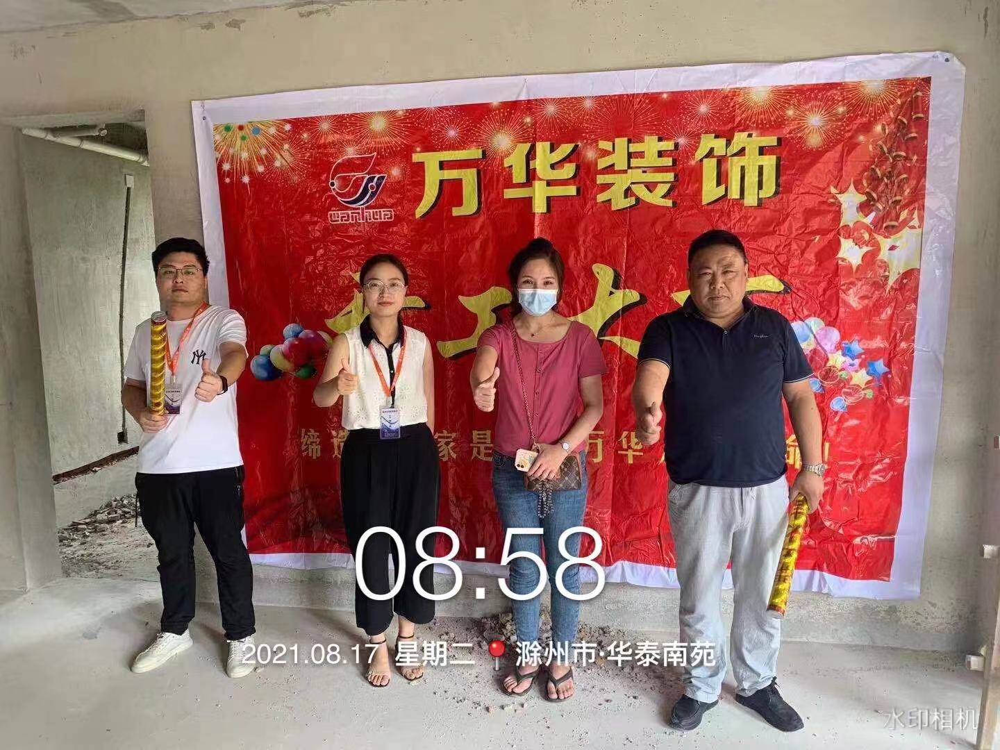 2021年8月17日华泰南苑7栋开工大吉