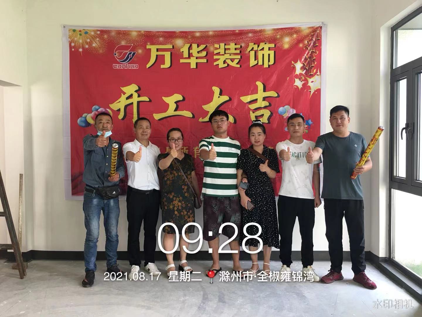 2021年8月17日雍景湾别墅开工大吉