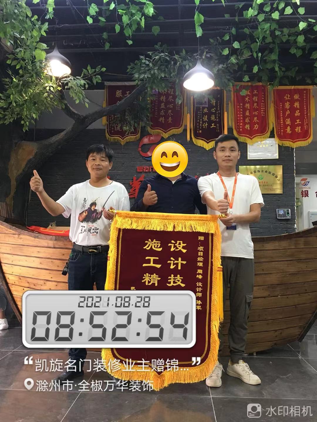 2021年8月28日凯旋门业主赠锦旗一面