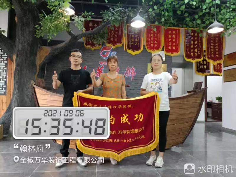2021年翰林府业主签约成功