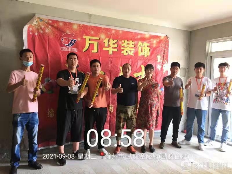 2021年9月8日励骏首府业主雅居开工大吉