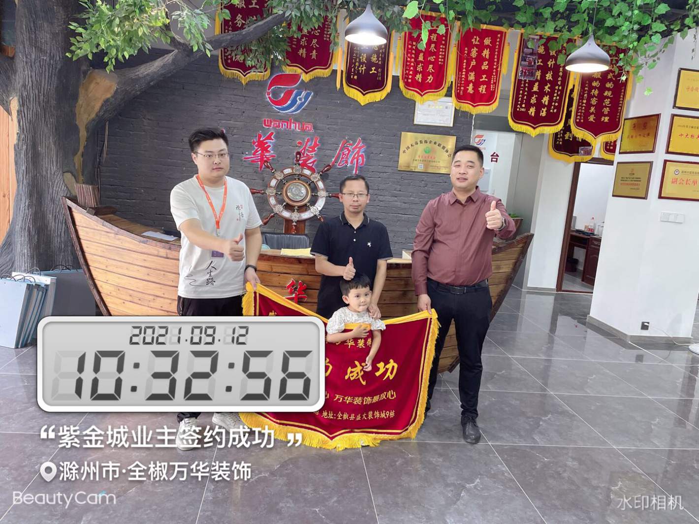 2021年9月12日紫金城业主签约万华