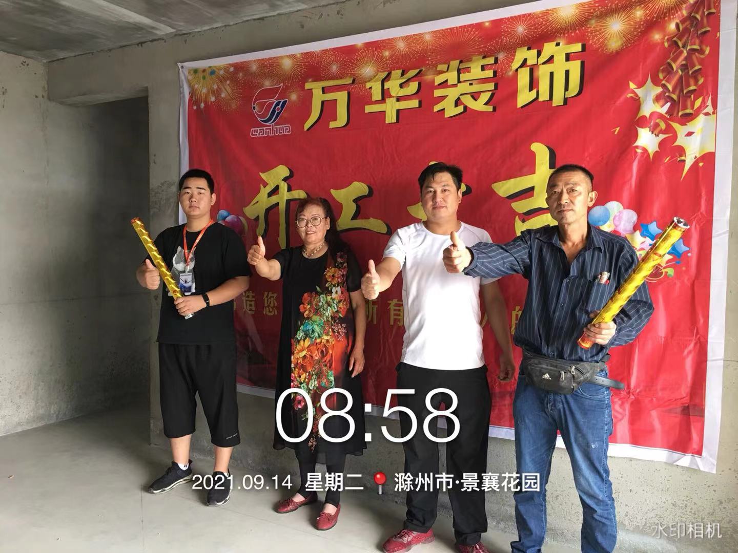 2021年9月14日襄花园10栋工地开工大吉