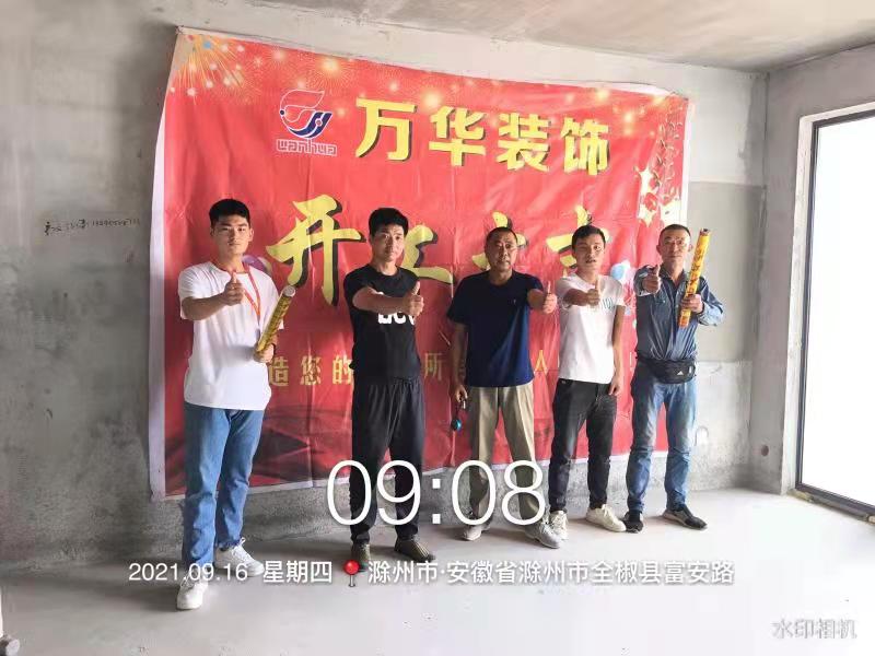 2021年9月16日景襄花园18栋工地开工大吉