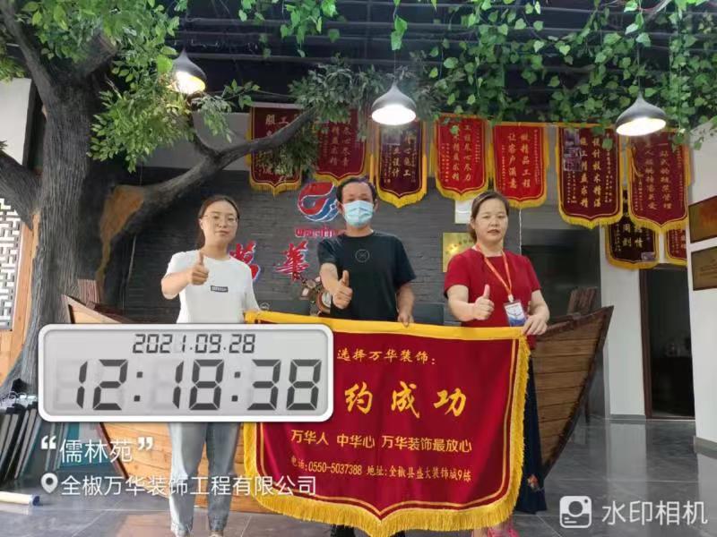 2021年9月28日儒林苑业主签约