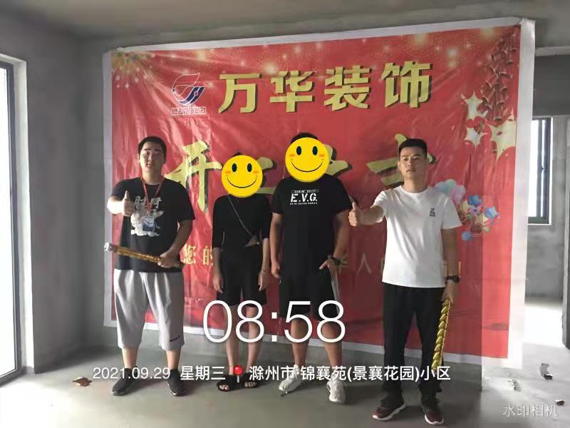 2021年9月29日景襄花园12栋工地开工大吉