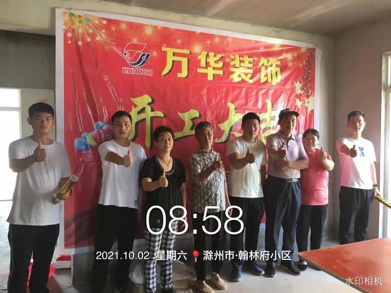 2021年10月2日翰林府9栋工地开工大吉