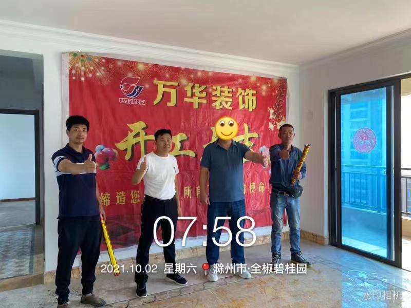 2021年春暖花开碧桂园业主雅居今日开工大吉