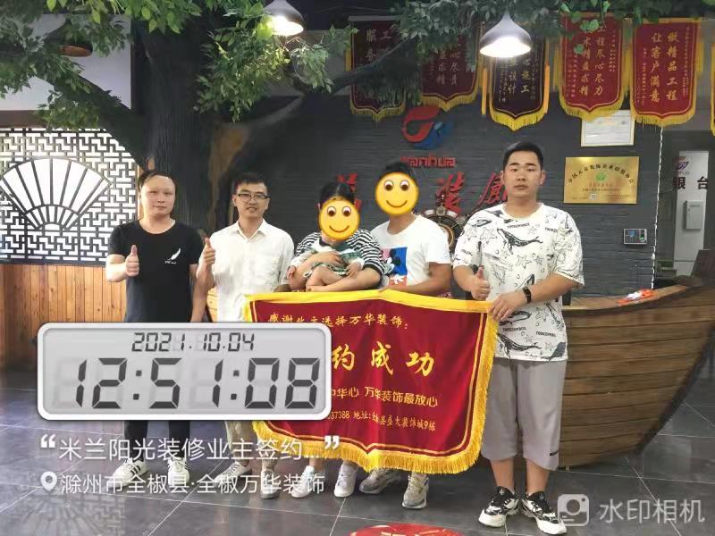 2021年10月4日米兰阳光33栋签约万华