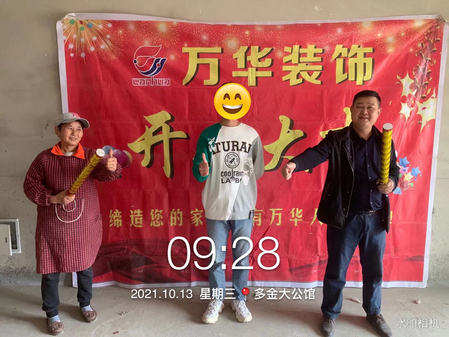 2021年10月13日多金大公馆业主雅居今日开工大吉