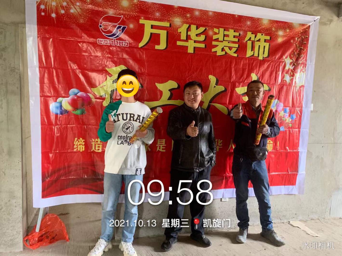 2021年10月13日正东凯旋名门业主雅居开工大吉