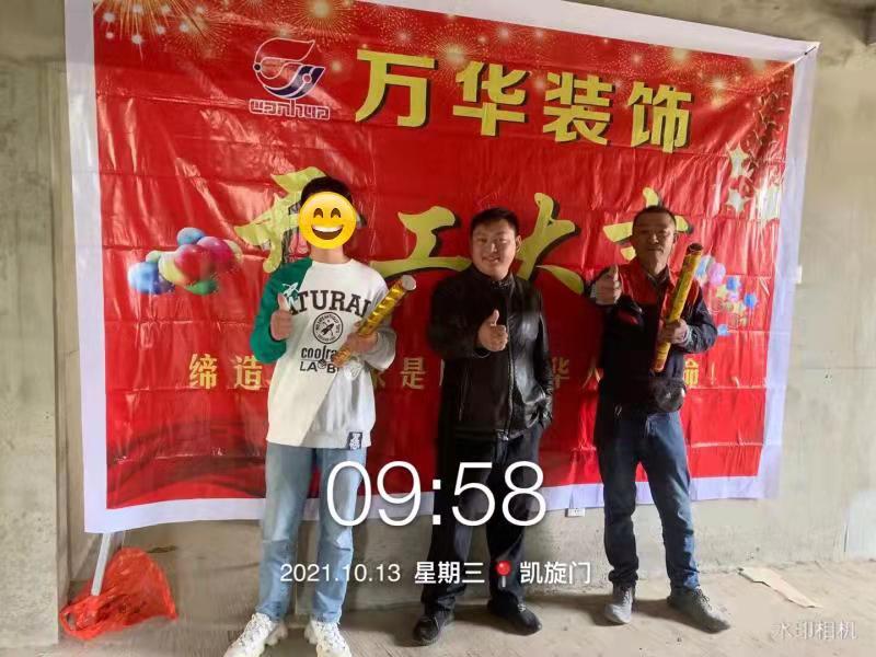 2021年10月13日正东凯旋名门业主雅居开工大吉
