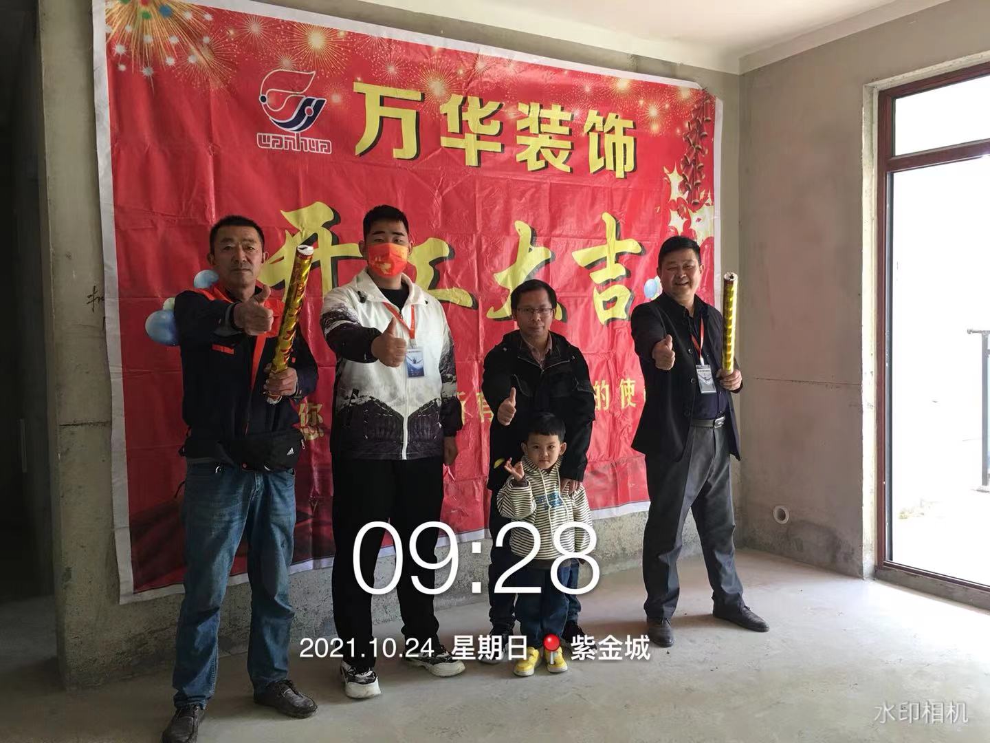 2021年10月24日紫金城22工地开工大吉