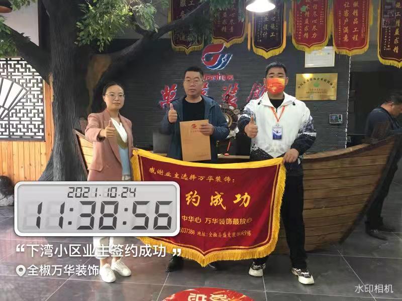 下湾小区业主签约成功