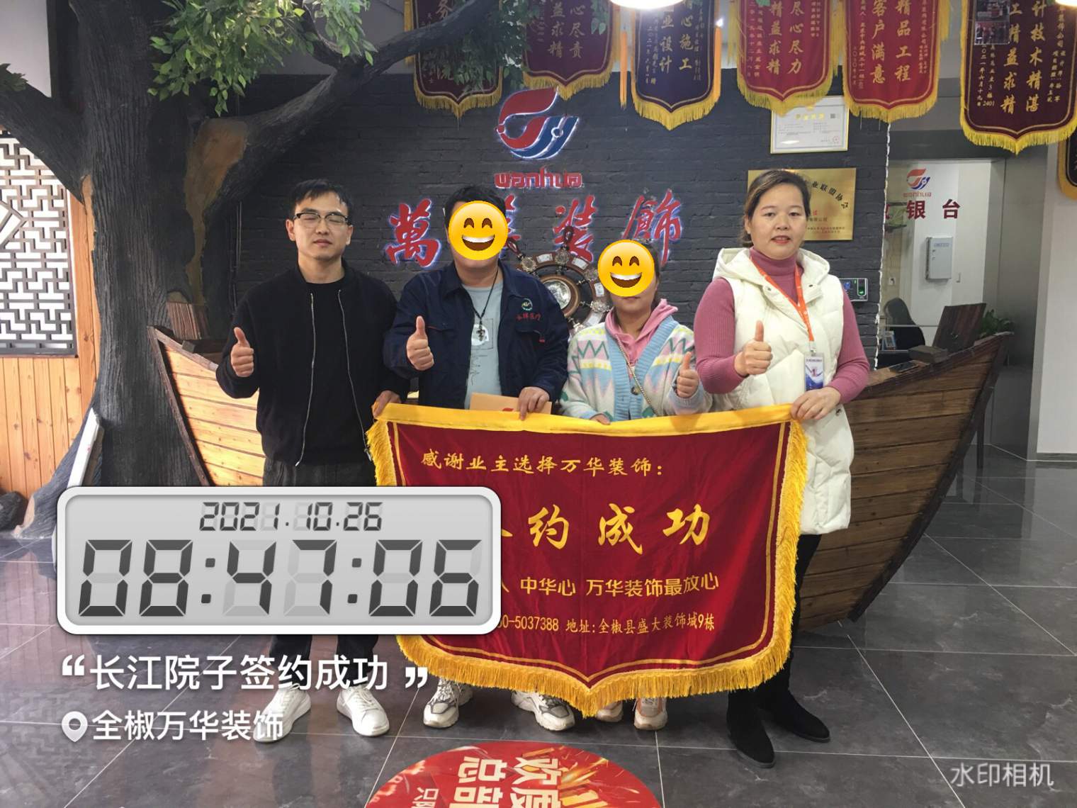 2021年10月26日长江院子签约