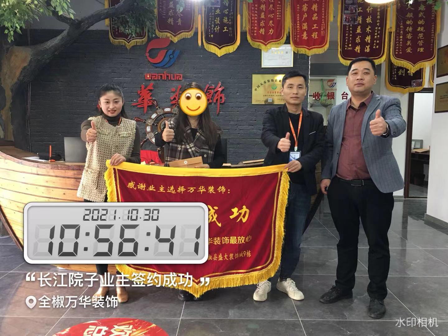 2021年长江院子装修业主签约