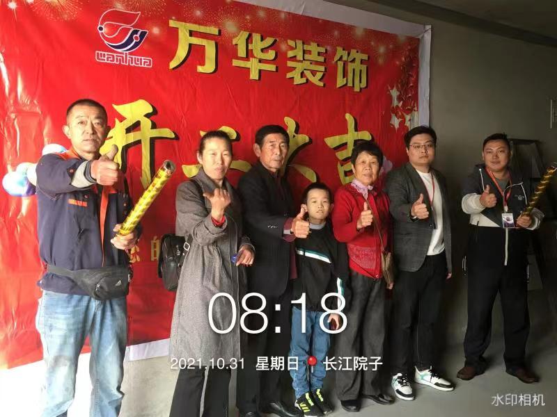 2021年10月30日又一长江院子业主雅居开工