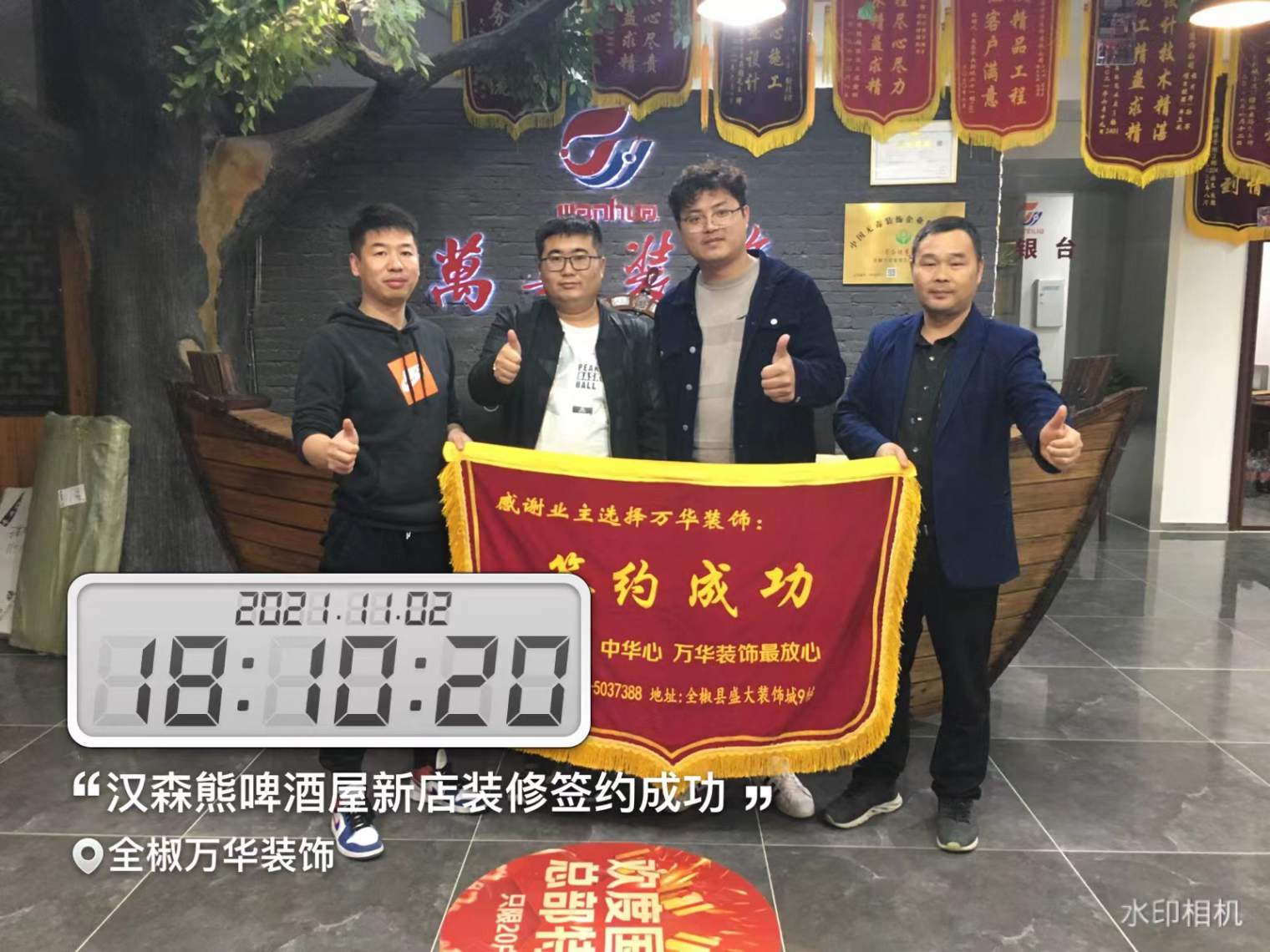 2021年11月2日汉森熊啤酒屋签约成功