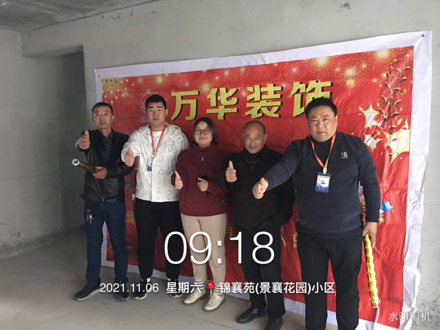2021年11月6日景襄花园15栋业主雅居开工大吉