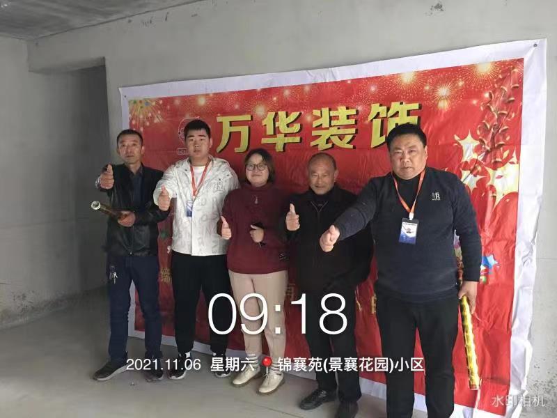 2021年11月6日景襄花园15栋业主雅居开工大吉