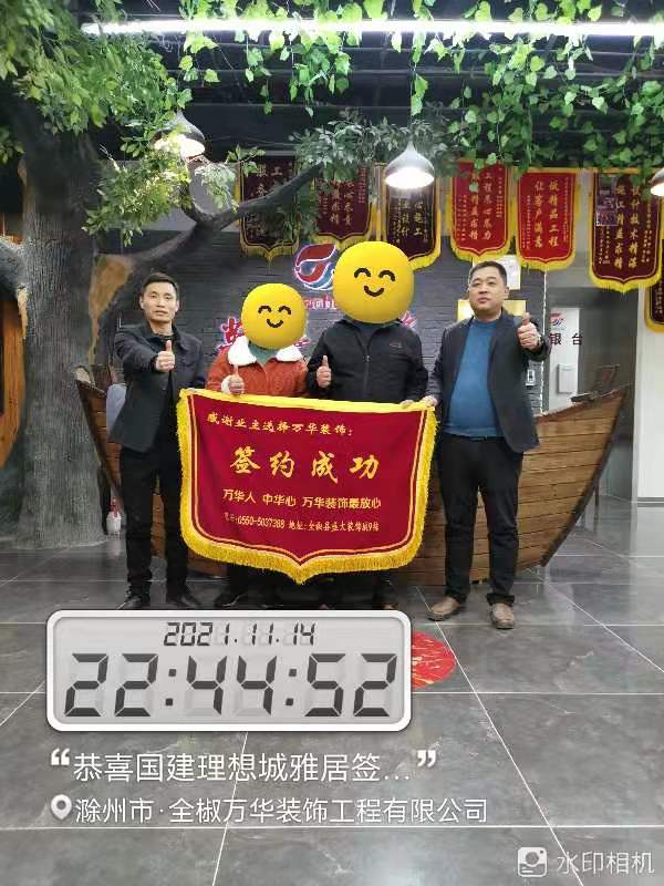 2021年11月14日国建理想城业主签约