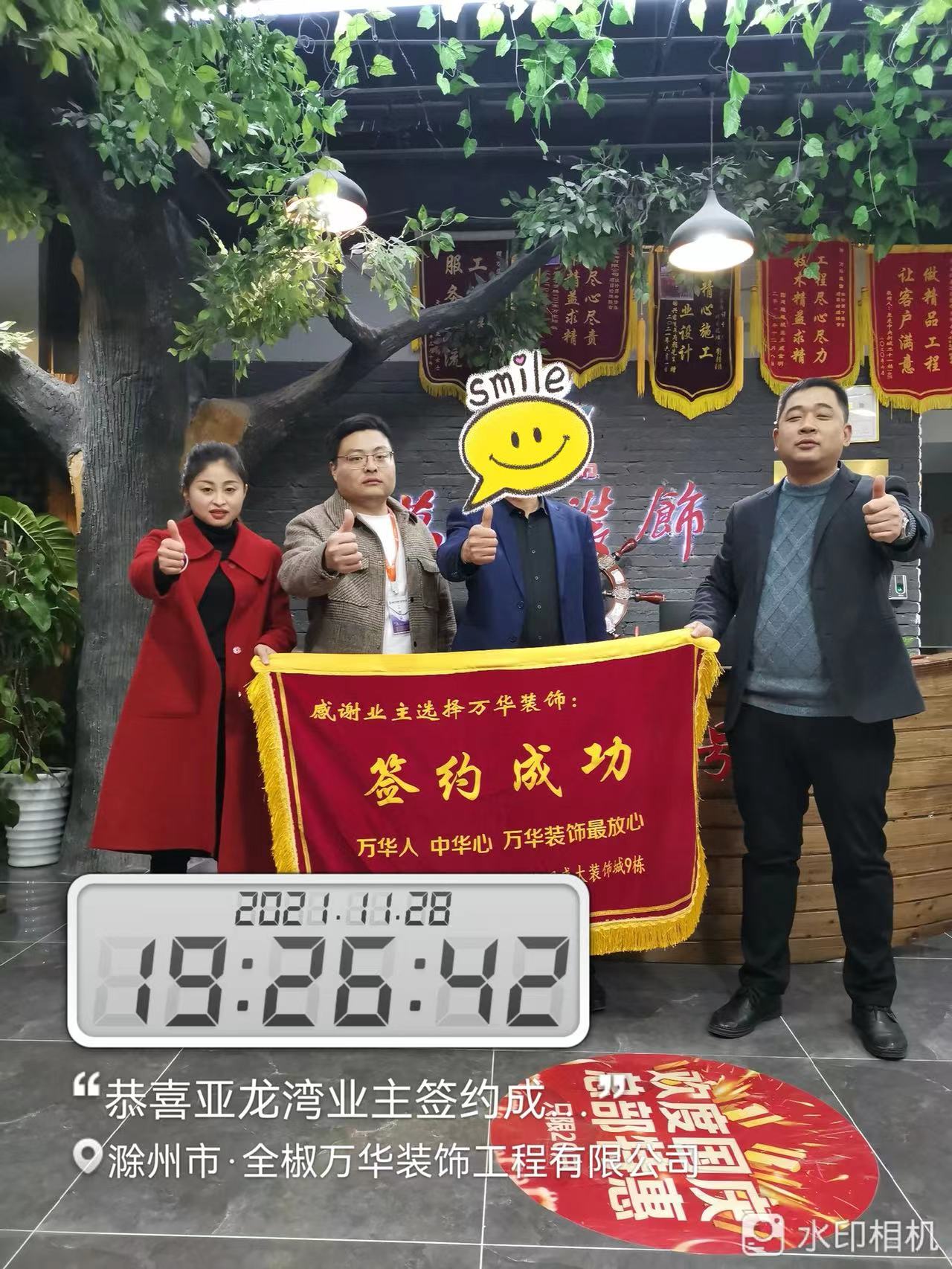 2021.11.30锦襄花园12栋签约万华