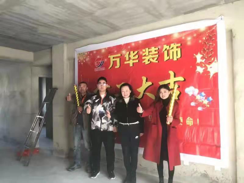 2021.12.5日正东凯旋名门开工