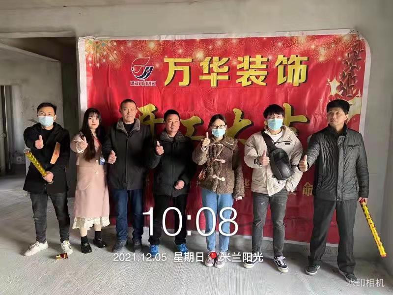 2021年12月5号米兰阳光31栋开工大吉