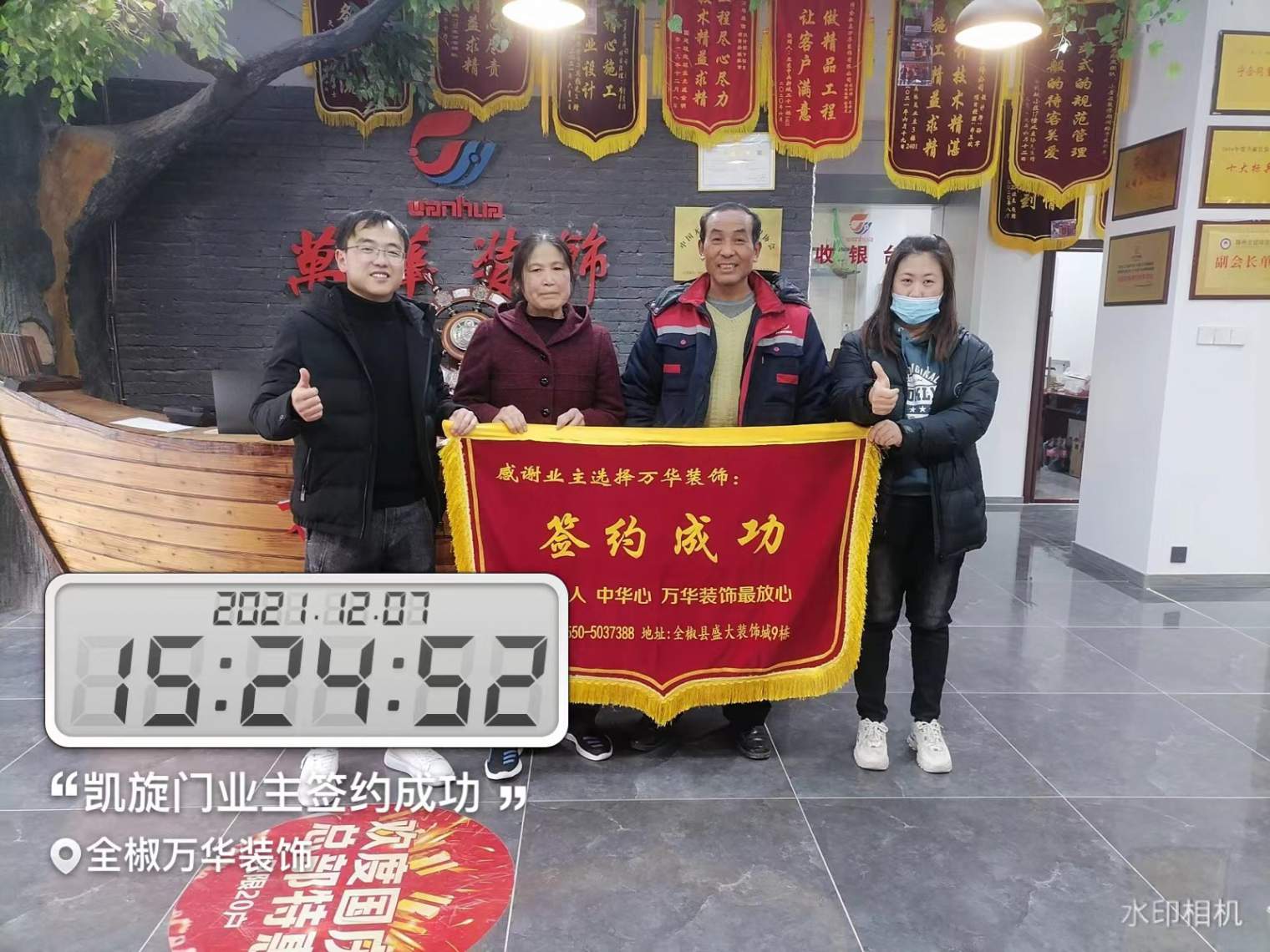 2021年12月7号凯旋门装修业主签约成功