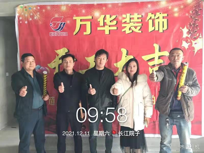 2021年12月11日长江院子业主雅居开工
