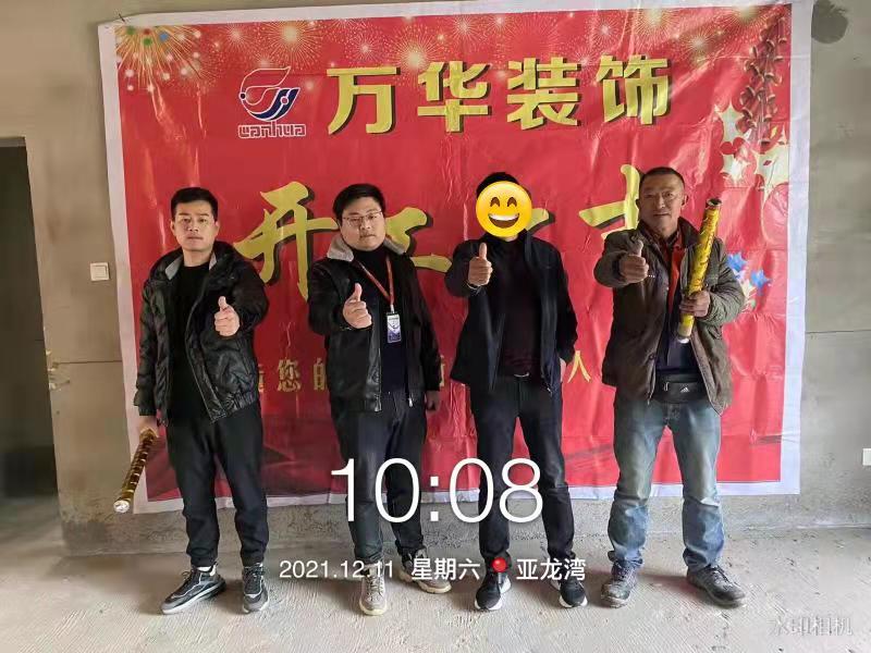 2021年12月11日亚龙湾业主雅居开工大吉