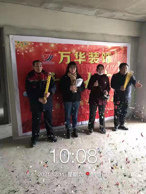 2021年正东凯旋名门49-504工地案例