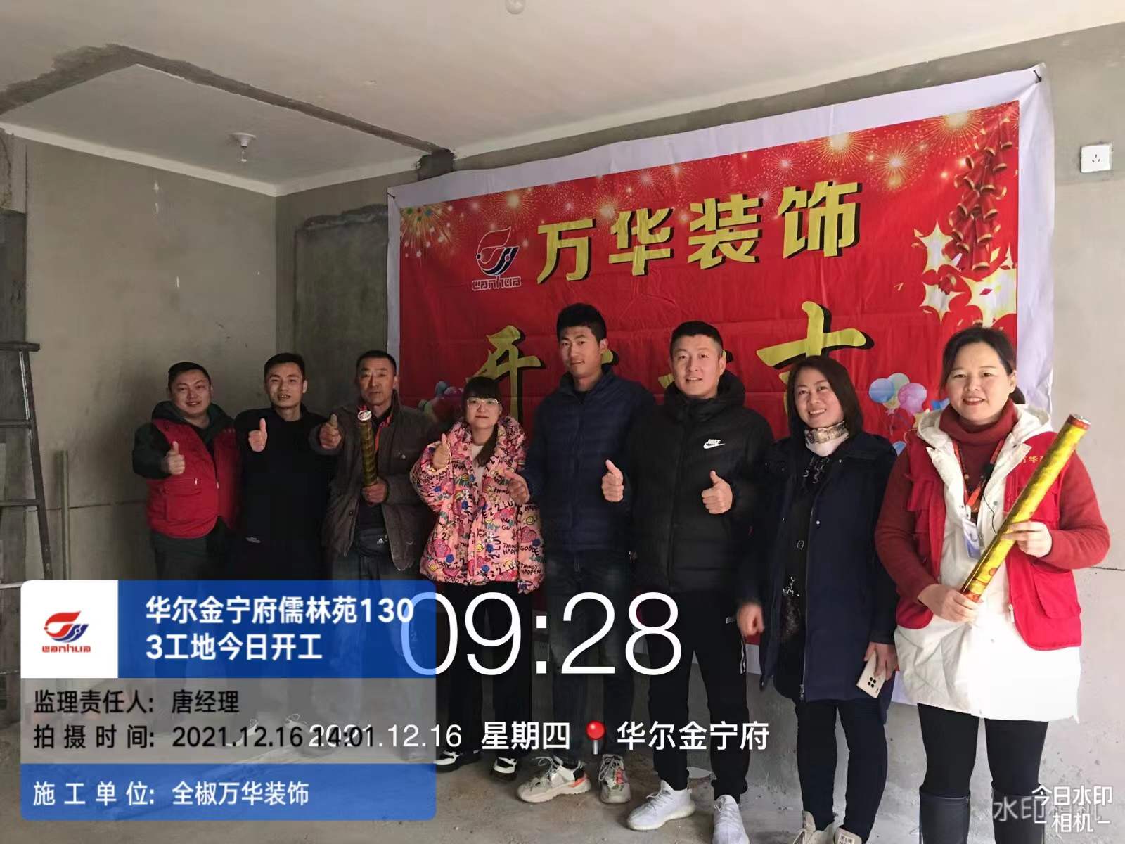 2021年12月16日儒林苑业主雅居开工