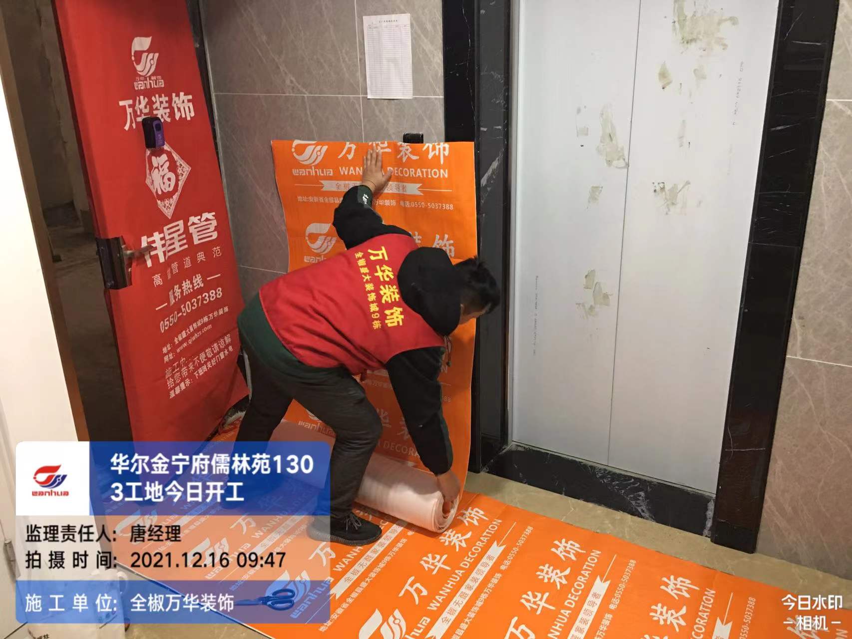 2022年（全椒华尔金宁府）儒林苑1303工地案例