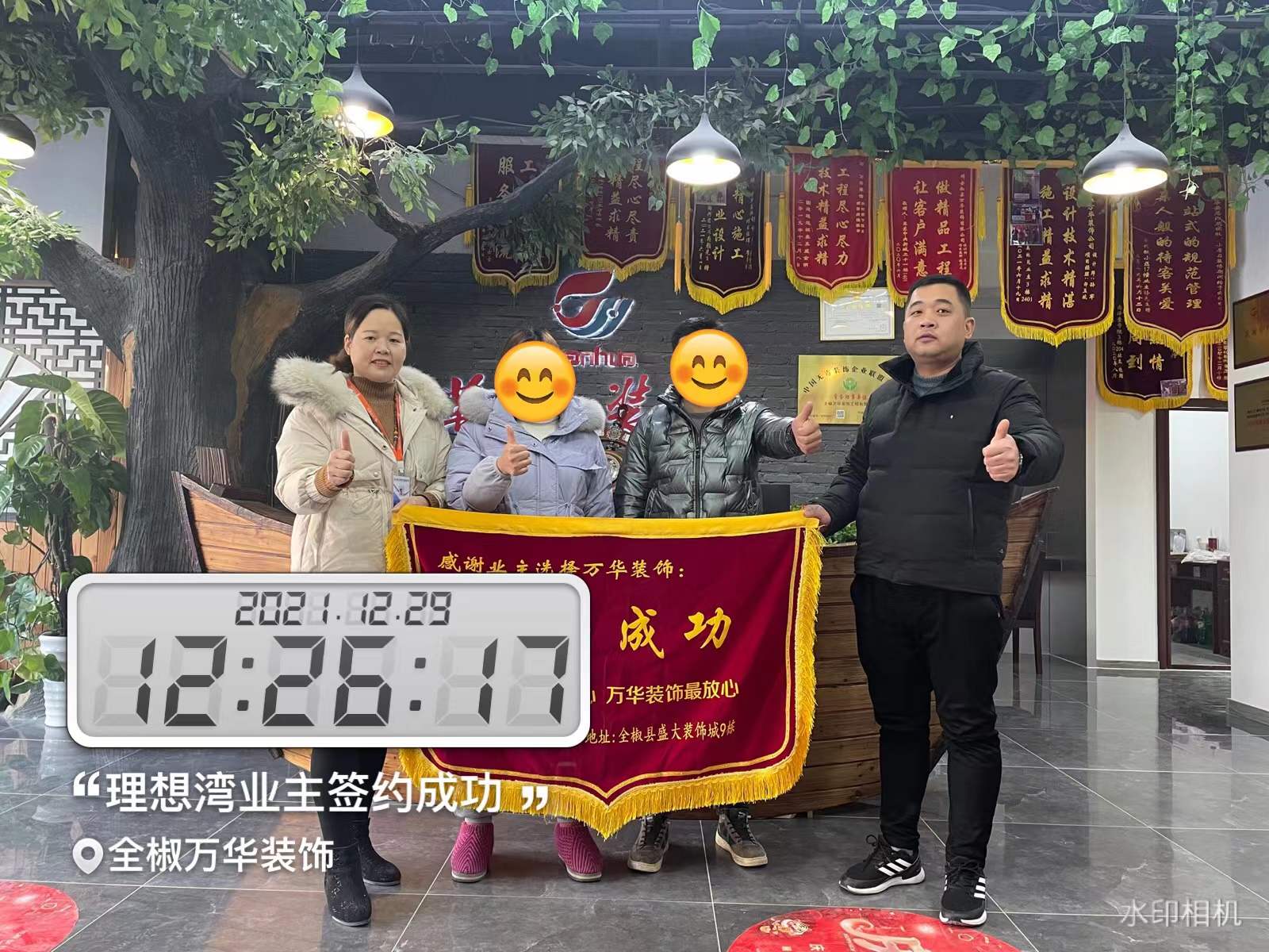 2021年12月29日全椒理想湾7栋业主签约