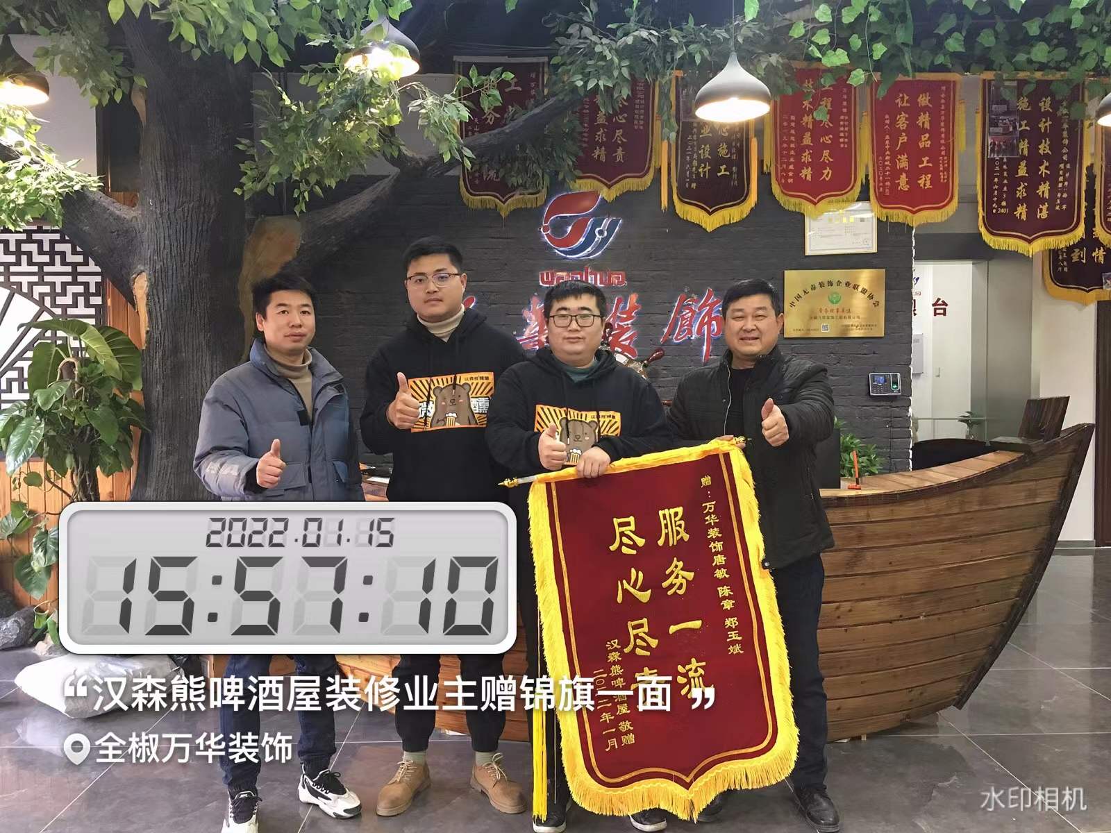 2021年1月15号汉森熊啤酒屋业主赠锦旗