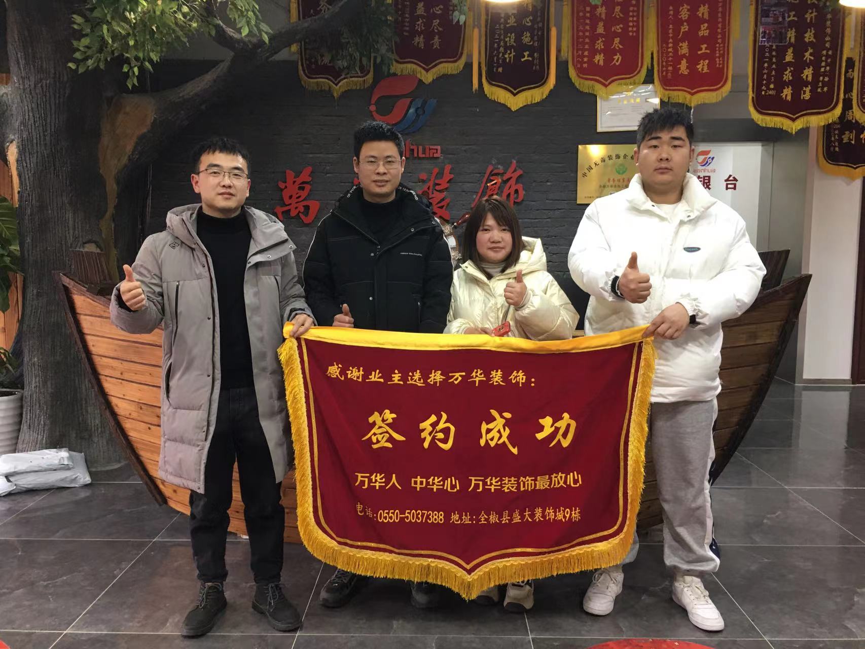 2022年2月9号城市之星7栋业主签约成功