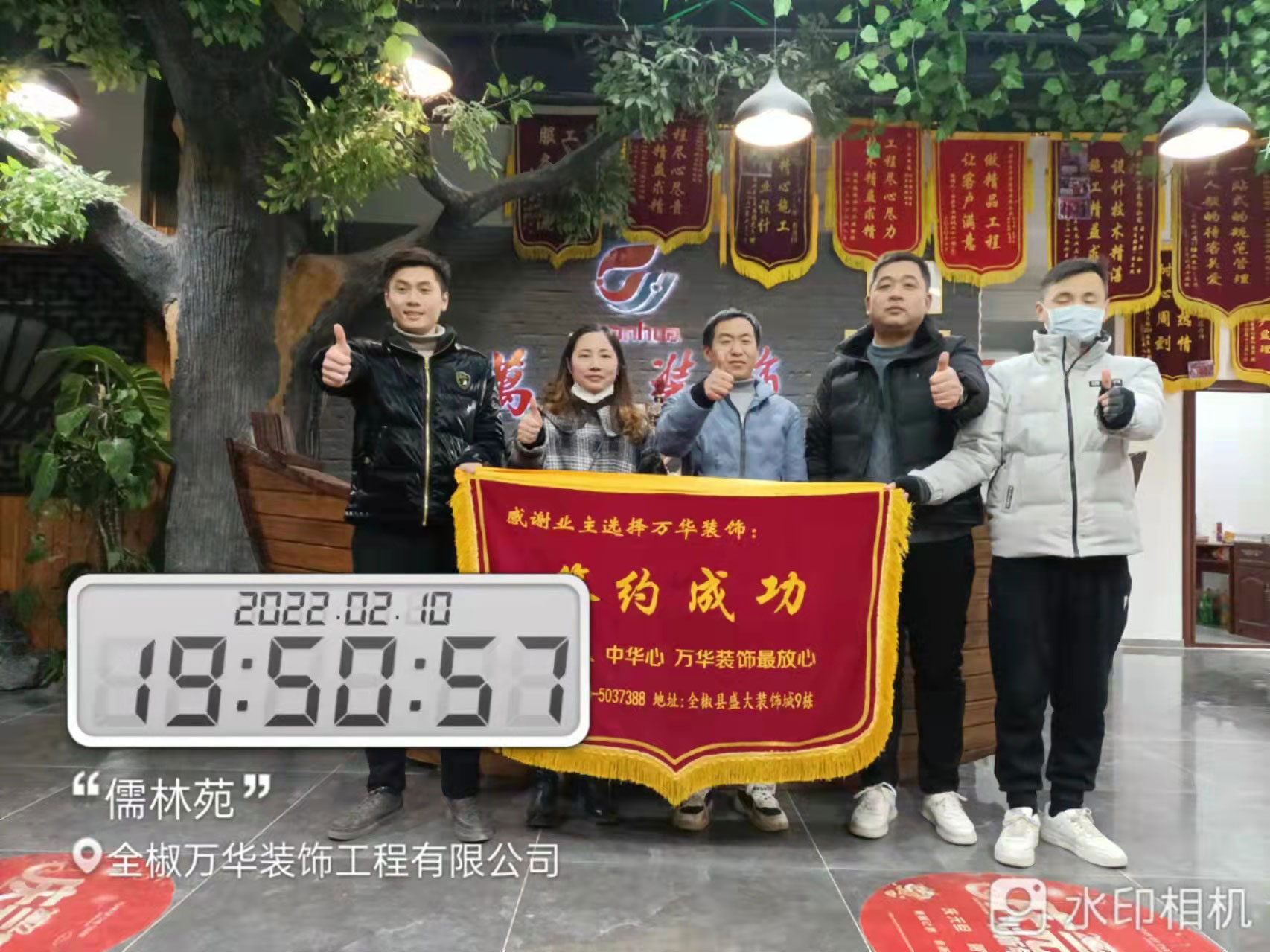 2022年2月10日儒林苑13栋装修业主签约